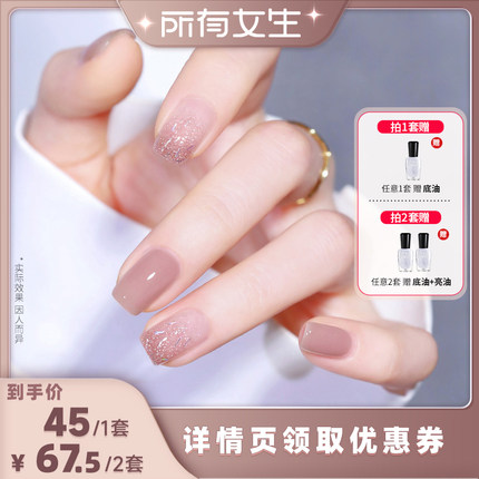 【所有女生直播间】MissCandy健康甲油免烤可剥甲油套装