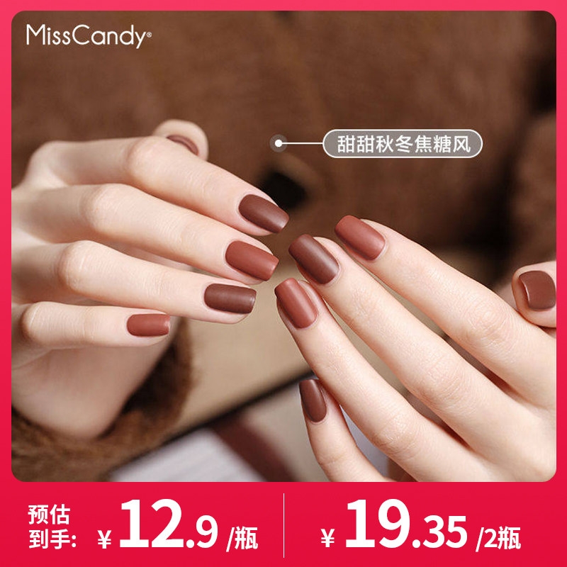 【天猫U先 临期商品】MissCandy指甲油免烤快干可剥可撕拉15ml,彩妆/香水/美妆工具,指甲油,淘宝优惠券,粉丝福利购,淘宝优惠卷
