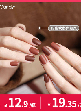 【天猫U先 临期商品】MissCandy指甲油免烤快干可剥可撕拉15ml