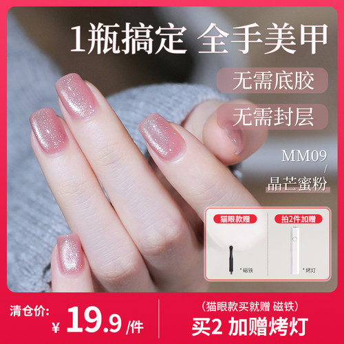misscandy五合一一步胶甲油胶