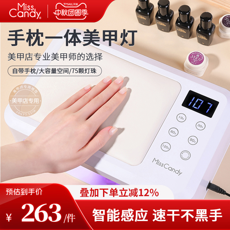 MissCandy美甲工具手枕美甲灯