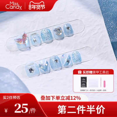 MissCandy儿童手工穿戴甲2026新款高级感短款美甲贴片女孩DIY礼物