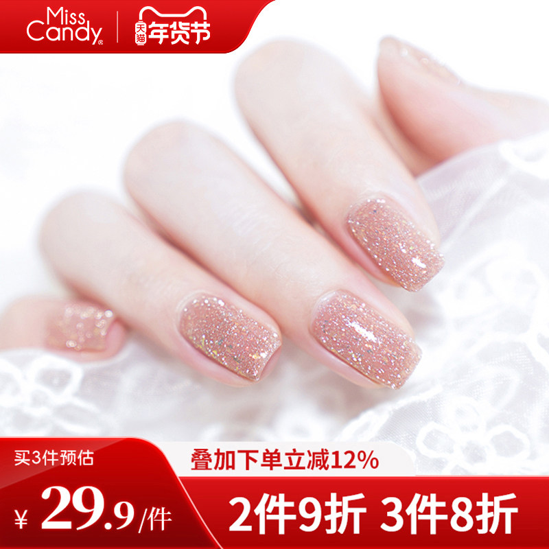 MissCandy健康甲油15ml可撕拉指甲油免烤持久镭射玻璃亮片系列