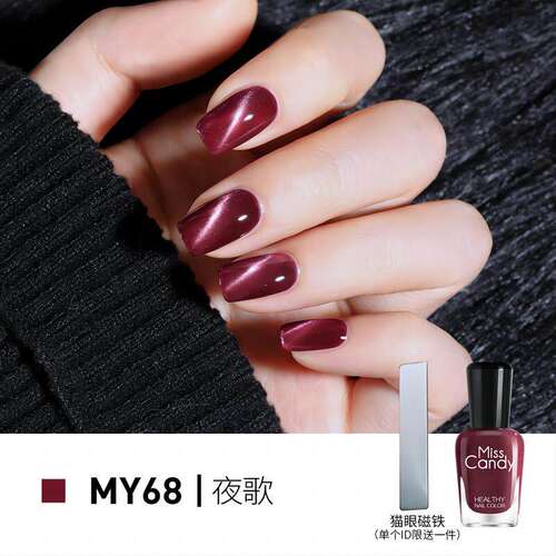 MissCandy指甲油免烤快干可剥可撕拉15ml-MS