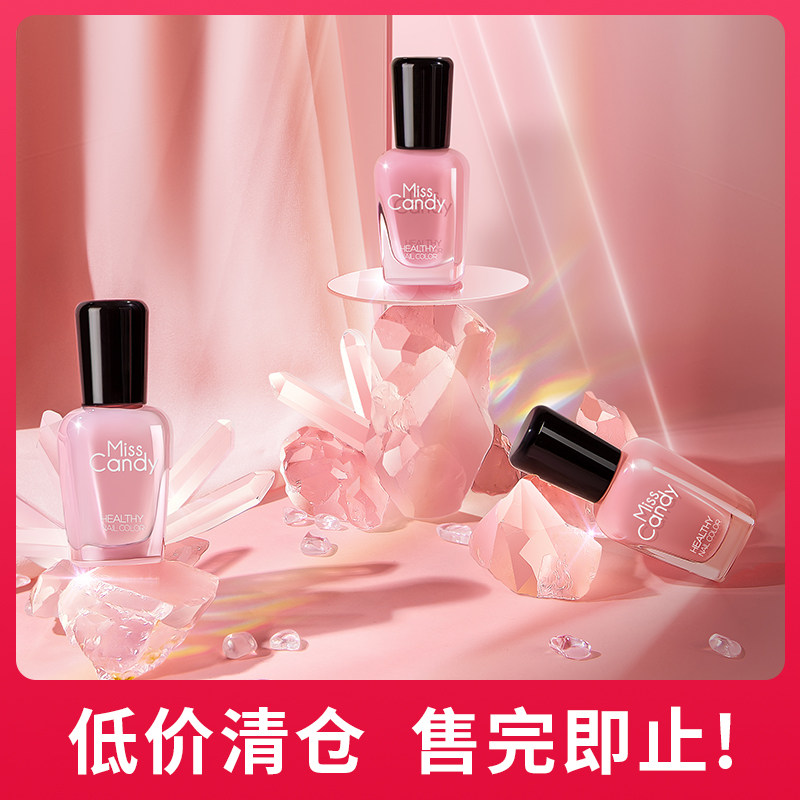 MissCandy健康指甲油免烤快干可剥可撕拉春夏新款显白美甲15ml-MS