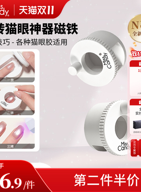 MissCandy/糖果小姐旋转磁铁