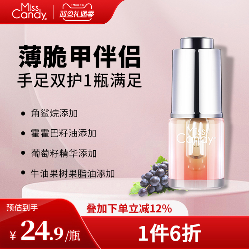 双层葡萄籽精华 高颜值护理  改善脆甲