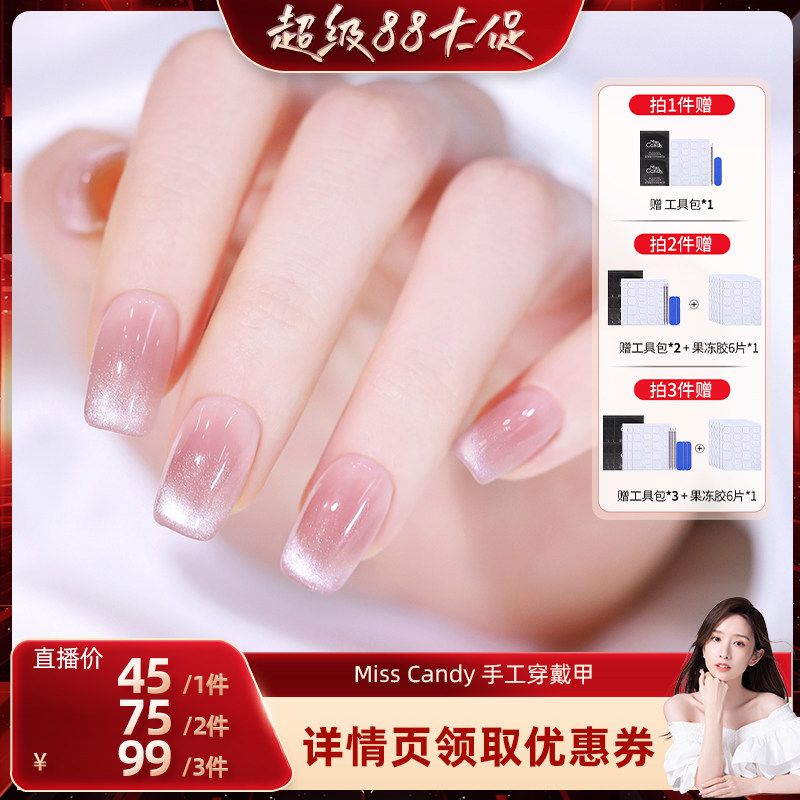 【晁然专属】MissCandy手工穿戴甲2026年新款春夏美甲贴片高级
