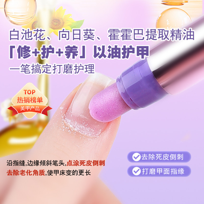 MissCandy指甲护理精华笔