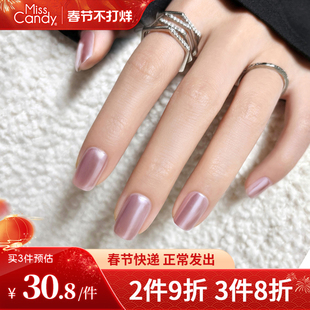 MissCandy指甲油2026新款秋冬色系免烤持久镜面油性裸色猫眼美甲