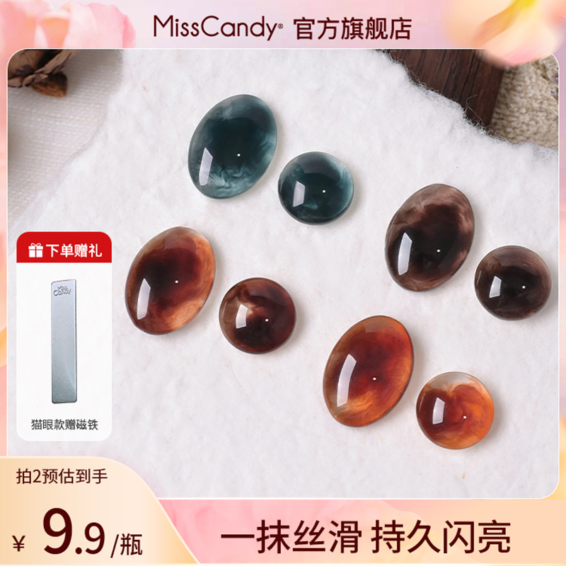 【需烤灯】MissCandy指甲油胶2025年新款持久显白美甲琥珀棕咖7g