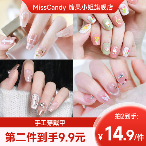 【天猫U先】MissCandy穿戴甲春夏高级感手工美甲标准款式清仓
