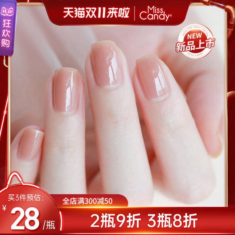 MissCandy健康甲油7ml 可撕拉免烤可剥秋冬指甲油2023年新色显白属于什么档次？