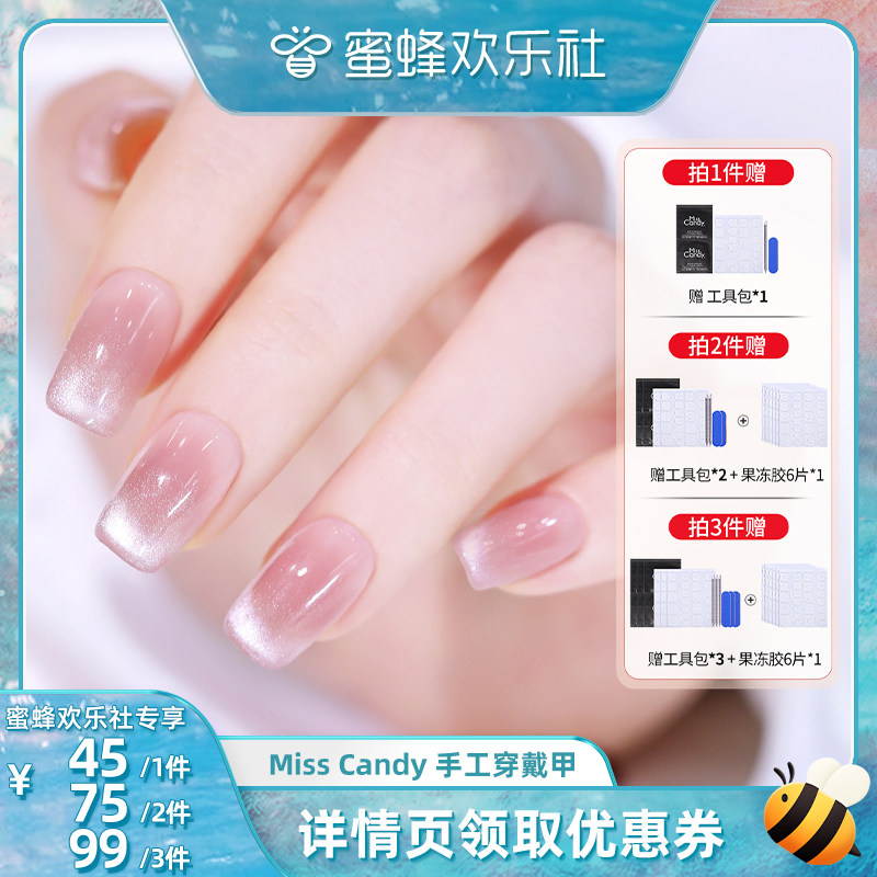 【蜜蜂欢乐社】MissCandy纯手工穿戴甲2026年新款美甲高级感