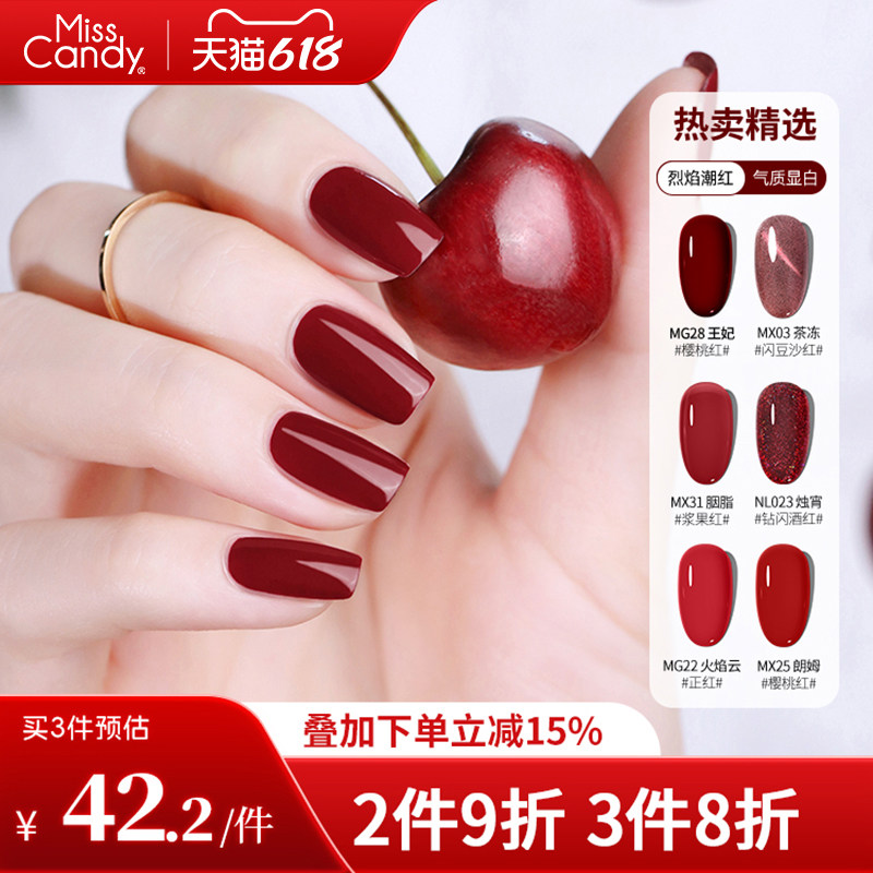 MissCandy指甲油可剥可撕拉2026新款快干持久红色系显白美甲15ml
