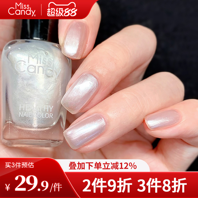 【9月新品】MissCandy指甲油免烤持久快干可剥可撕拉2025新款显白