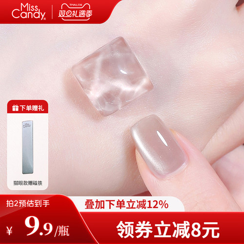 【需烤灯】MissCandy指甲油胶2025年新款持久显白裸色猫眼美甲7g