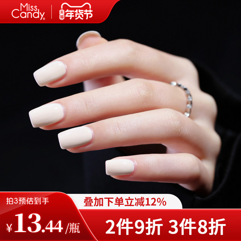 【需烤灯】MissCandy指甲油胶2025年新款持久显白漆光美甲店专用,彩妆/香水/美妆工具,甲油胶,淘宝优惠券,粉丝福利购,淘宝优惠卷