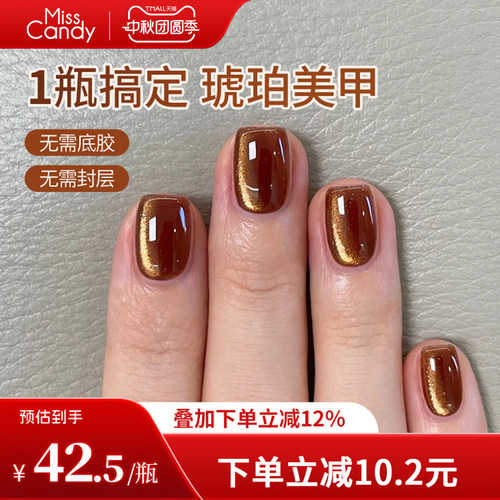 MissCandy指甲油胶2026新款懒人一步胶五合一琥珀美甲店专用10g