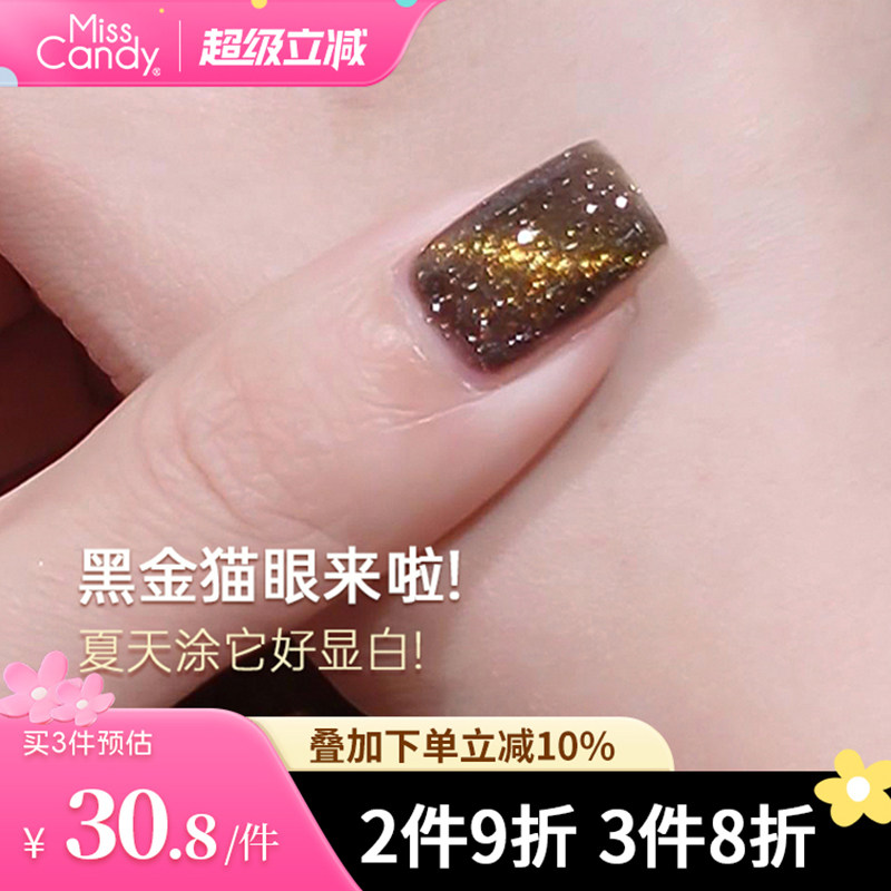 【3月新品】MissCandy指甲油免烤持久快干可撕拉2026新款显白美甲