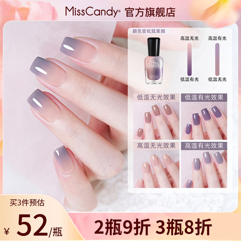 MissCandy指甲油2025新款秋冬油性持久快干美甲店光温变系列15ml