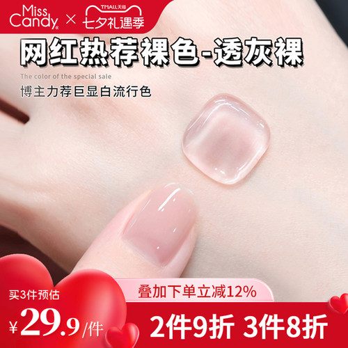 健康指甲油15m半透免烤快干持久