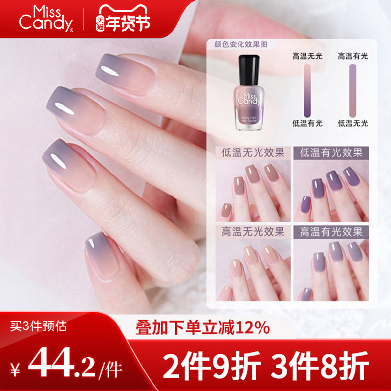 MissCandy指甲油2025新款秋冬油性持久快干美甲店光温变系列15ml