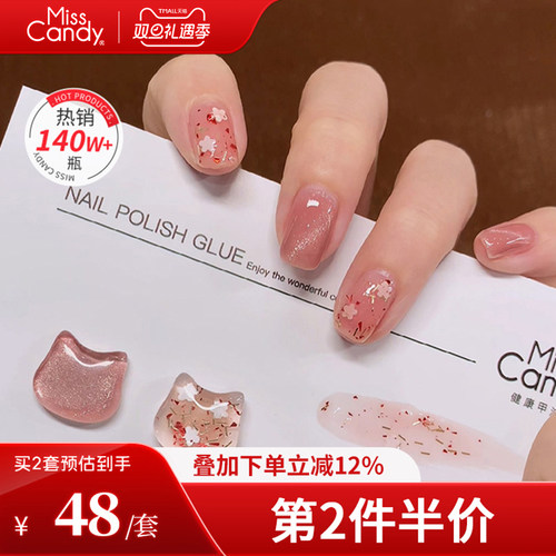 misscandy健康指甲油2新款免烤
