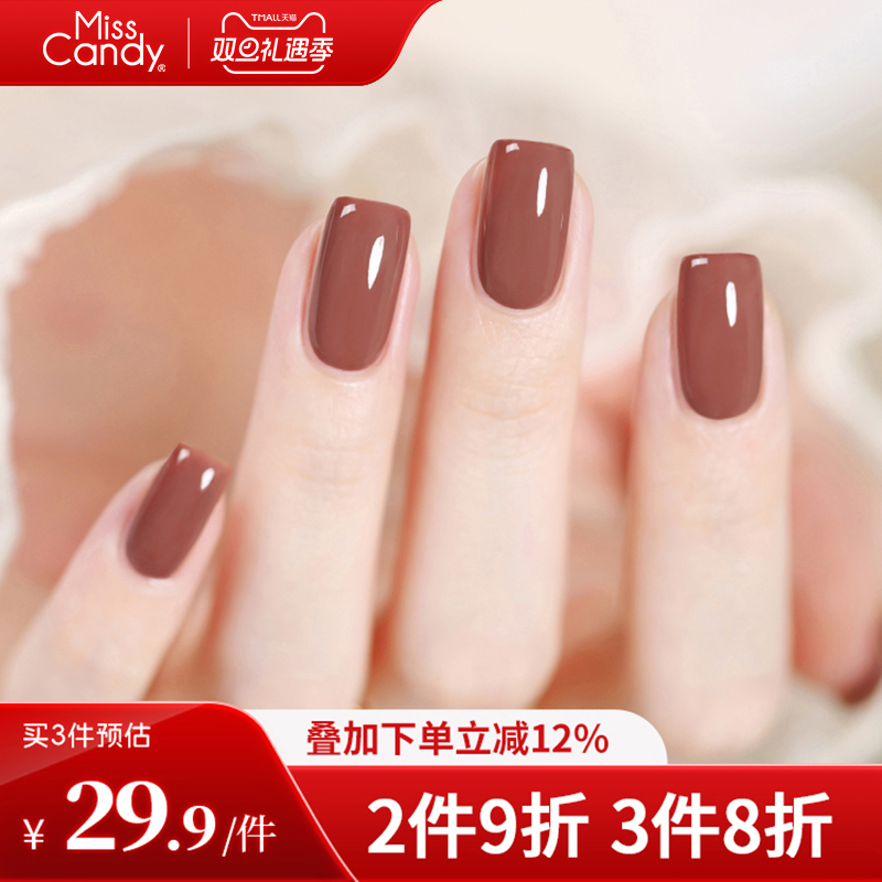 MissCandy可撕拉免烤套装指甲油