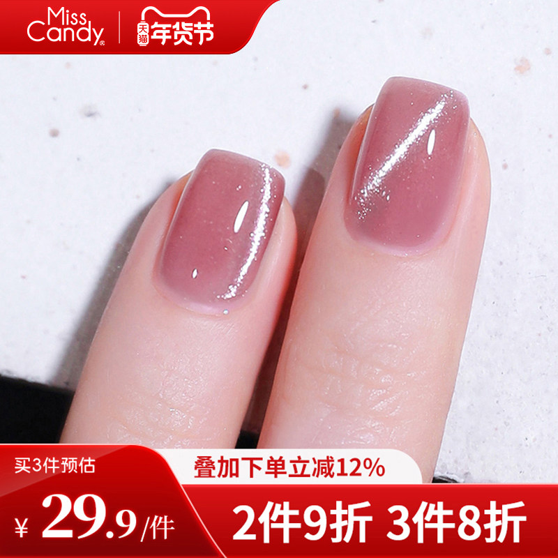 【年货节新色】MissCandy健康指甲油2026新款免烤快干可剥可撕拉,彩妆/香水/美妆工具,指甲油,淘宝优惠券,粉丝福利购,淘宝优惠卷