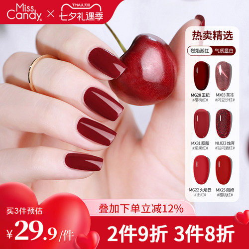 指甲油可剥撕拉Misscandy