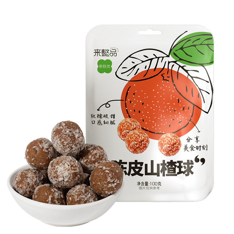 【U先试用】来懿品椰蓉陈皮山楂球无核小包装果脯蜜饯果肉山东