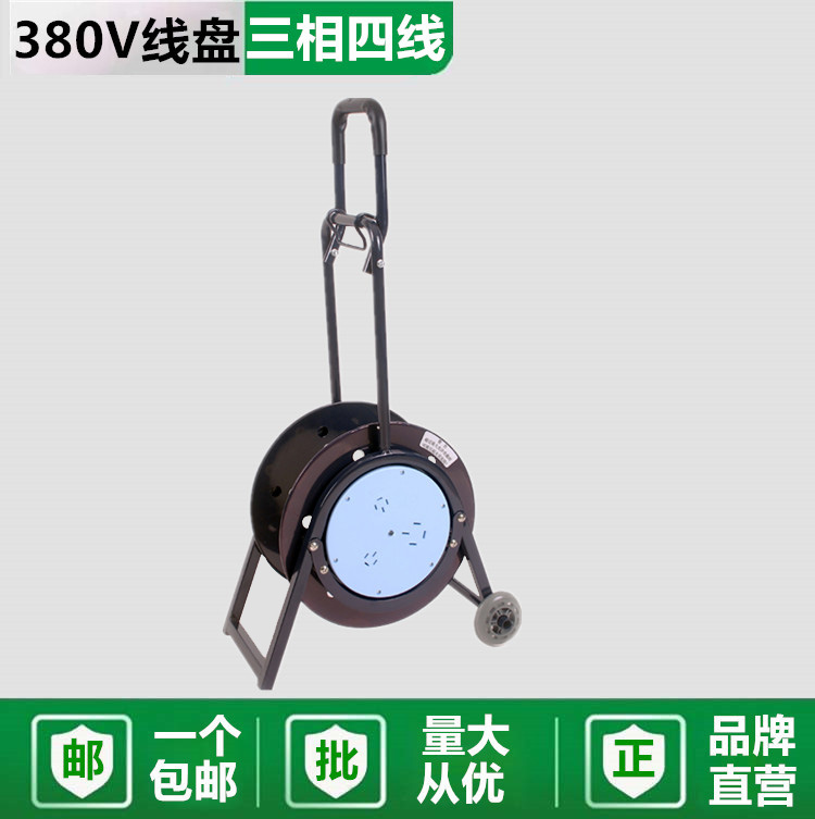 三相四线380V电缆盘公牛漏电保护
