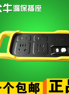 公牛无线漏电保护GN-C122L不带线排插板漏保排插多功能电源插座接