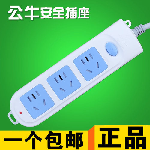 公牛正品插座线板家用接线板长线