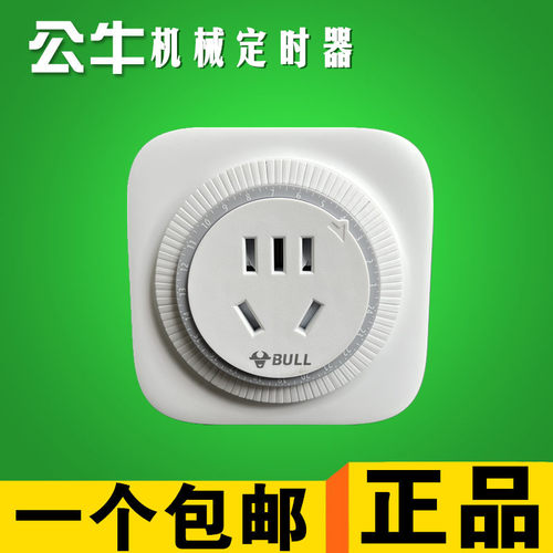 公牛智能预约电瓶车定时器开关