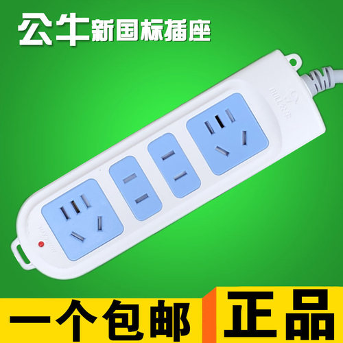 公牛插座接线板四孔1.8/4/10米