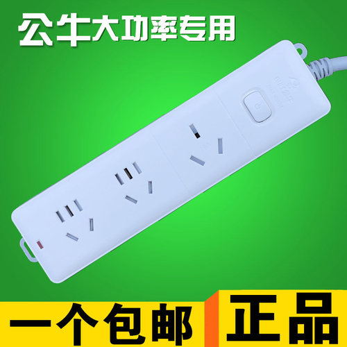 公牛空调排插接线板16A热水器