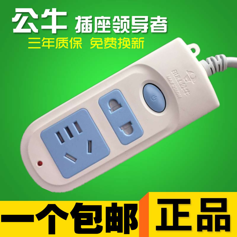 公牛gn-612二孔拖线板