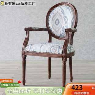美式 真皮书房书桌椅子 艺术欧式 胡桃色餐椅家用实木带扶手椅新中式