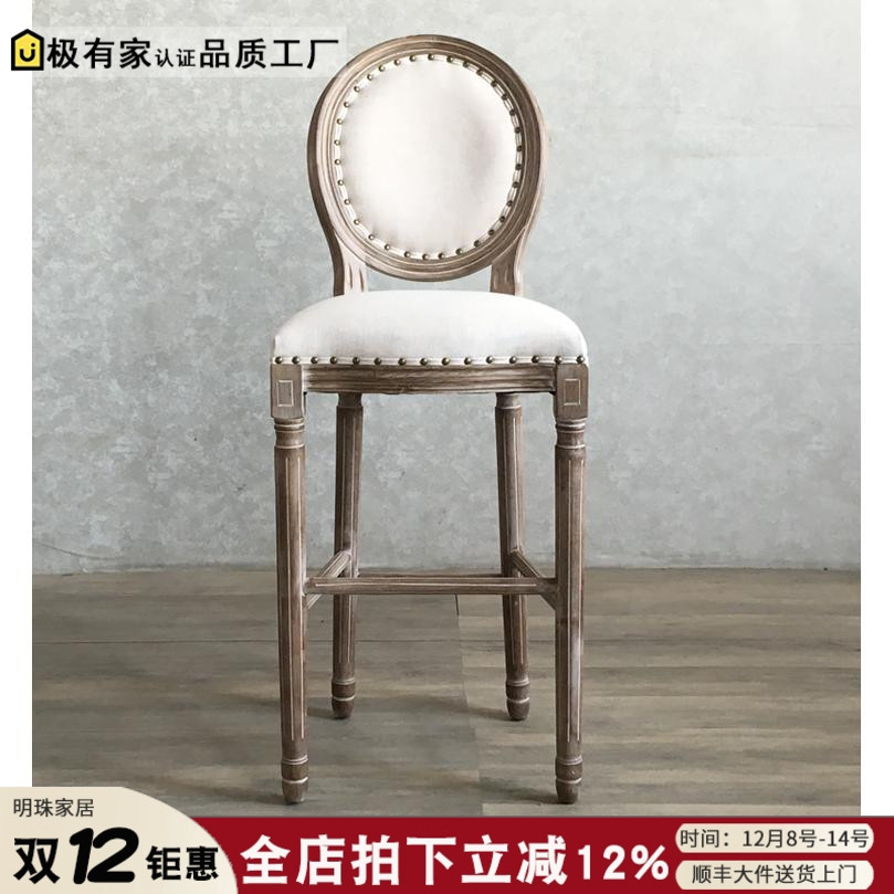 美式乡村高吧椅复古做旧吧台椅家用咖啡厅前台酒吧椅实木高脚凳子