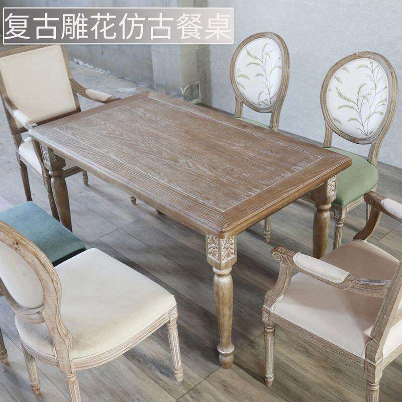 法式复古雕花餐桌中古桌美式做旧实木餐桌椅设计师餐吧实木桌子