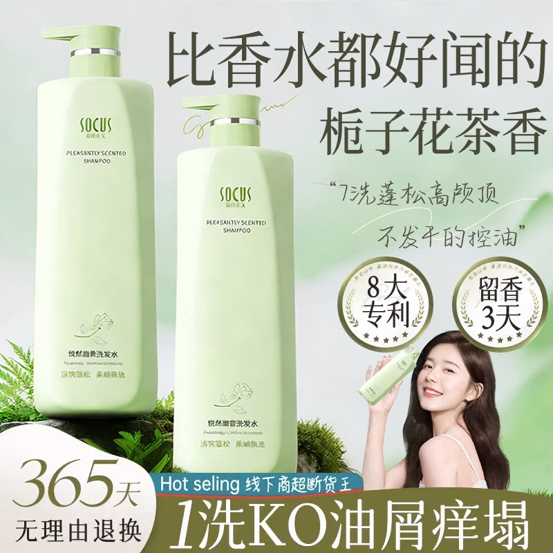 氨基酸洗发水控油蓬松去屑止痒洗头膏露男女士官方正品品牌旗舰店