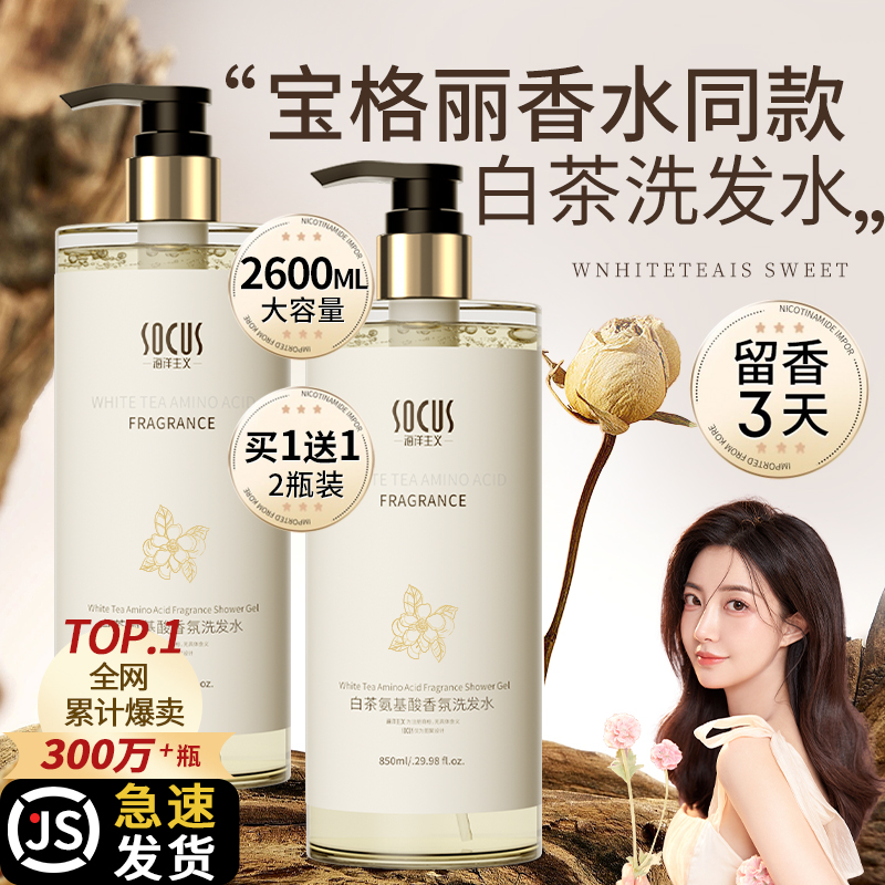 无硅油洗发水控油蓬松正品官方品牌去屑止痒洗头膏露洗护套装修护