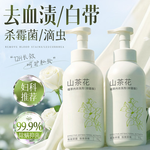 中科院专研丨99.9%抑菌洗衣液第1