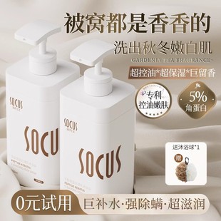 多肽沐浴露持久留香72小时香水乳液除螨女男士 官方旗舰店 品牌正品