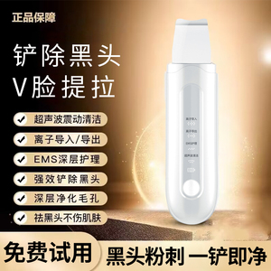 超声波铲美容仪吸黑头粉刺神器去毛孔清洁吸出器家用脸部导入电动