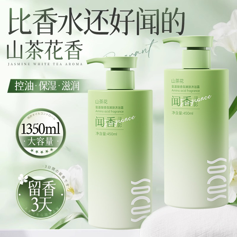 沐浴露持久留香72小时香水男士女秋冬乳液洗发水套装正品牌旗舰店