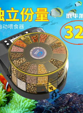 自动喂食器鱼定时定量喂鱼器小型投食器虾干龙鱼水族观赏鱼智能