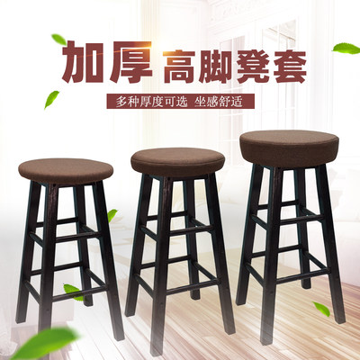 加厚高脚凳套罩圆凳软座高弹海棉